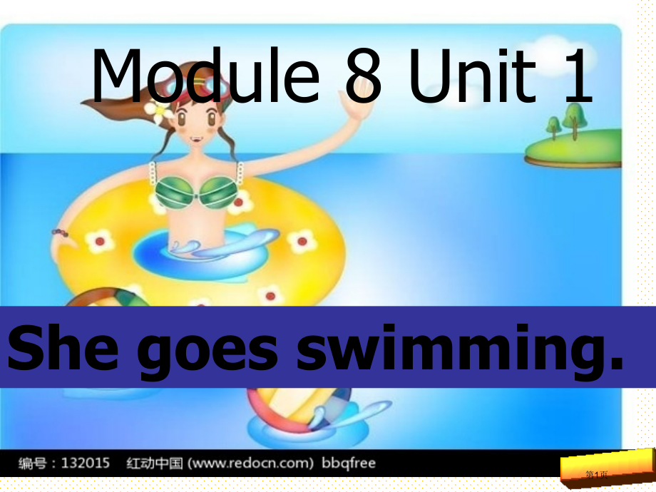 二年级上册-Module8-Unit1-She-goes-swimming市名师优质课比赛一等奖市公.pptx_第1页