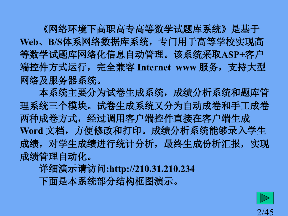 高等数学试题库省名师优质课赛课获奖课件市赛课一等奖课件.ppt_第2页
