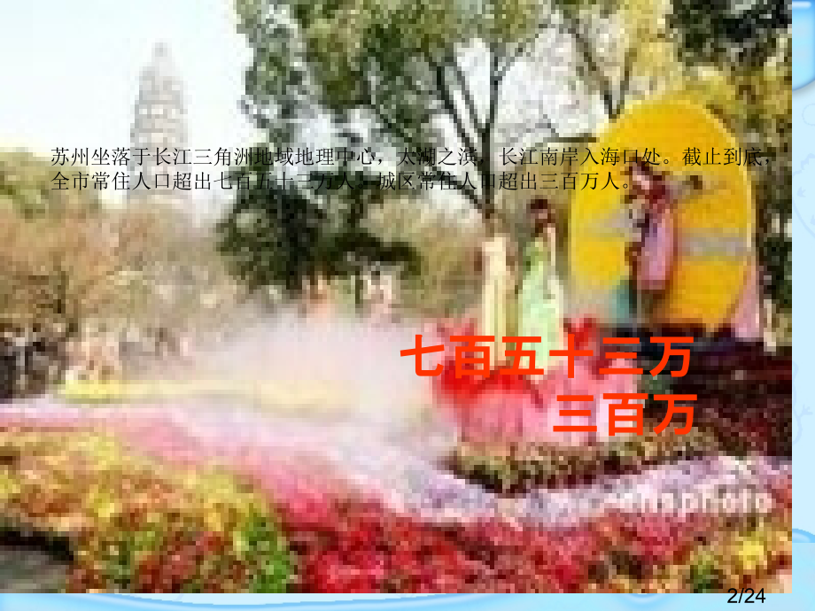 苏教版四年级上册教材十单元市公开课获奖课件省名师优质课赛课一等奖课件.ppt_第2页