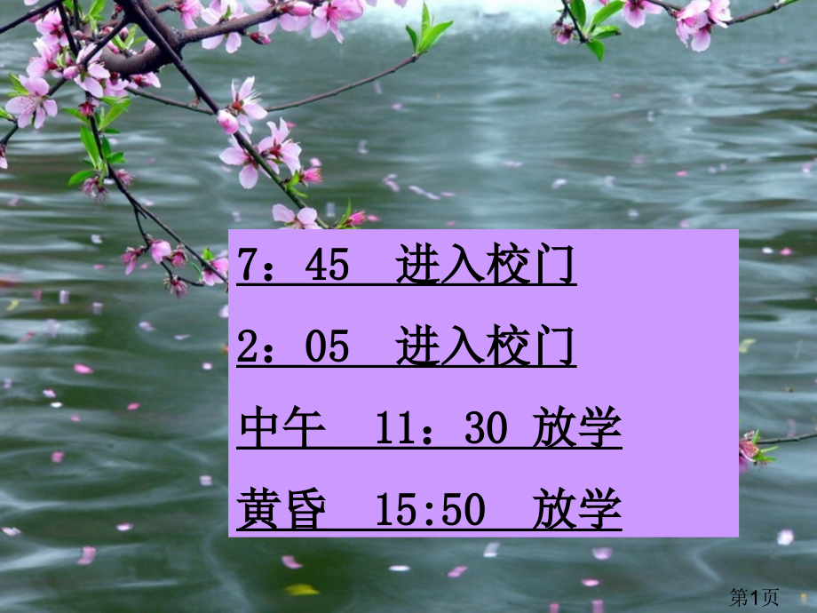 小学一年级期中家长会1省名师优质课赛课获奖课件市赛课一等奖课件.ppt_第1页