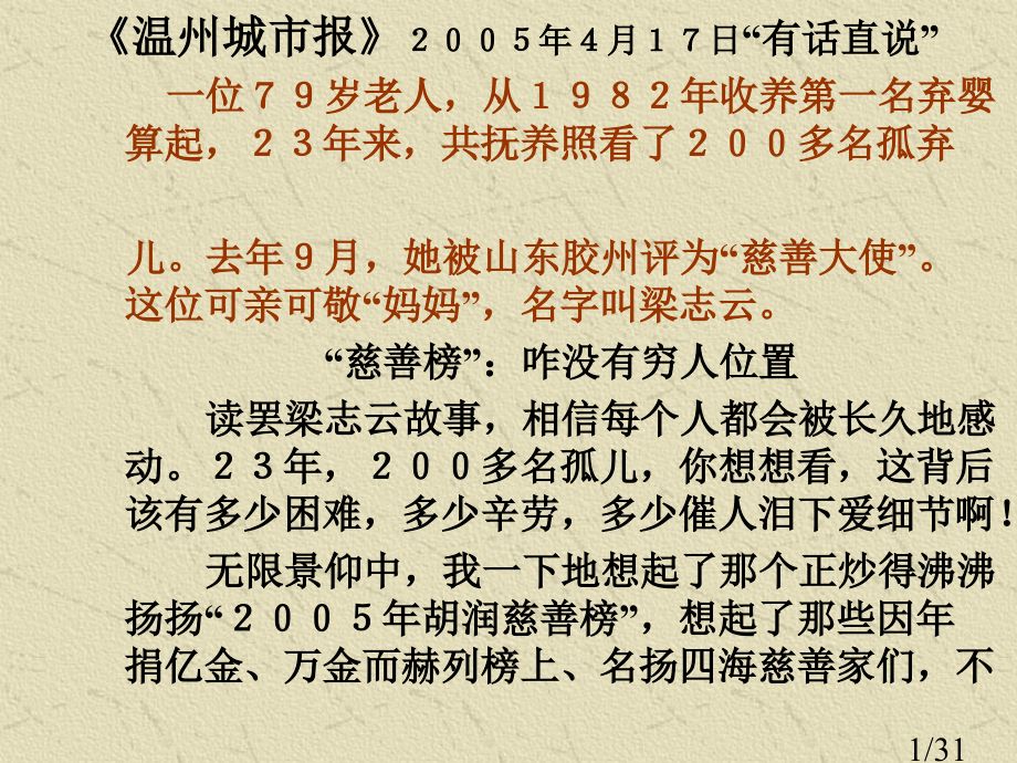 写作电子版短论省名师优质课赛课获奖课件市赛课百校联赛优质课一等奖课件.ppt_第1页