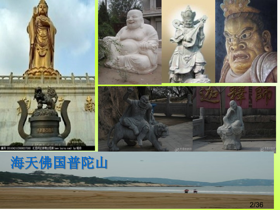 三下园地一1市公开课获奖课件省名师优质课赛课一等奖课件.ppt_第2页
