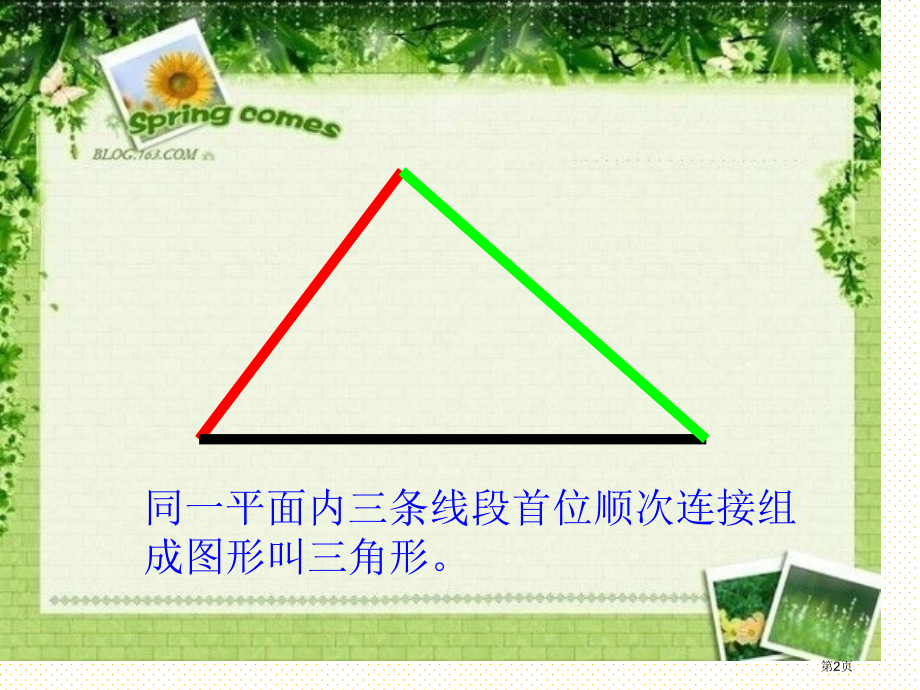四下探索与发现和教学设计市名师优质课比赛一等奖市公开课获奖课件.pptx_第2页