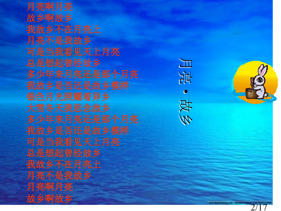 人教版探索月球奥秘省名师优质课赛课获奖课件市赛课一等奖课件.ppt_第2页