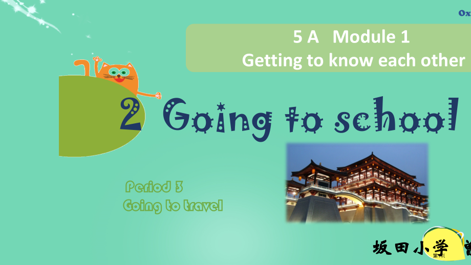 Unit-2-Going-to-school第三课时-2市名师优质课比赛一等奖市公开课获奖课件.pptx_第1页