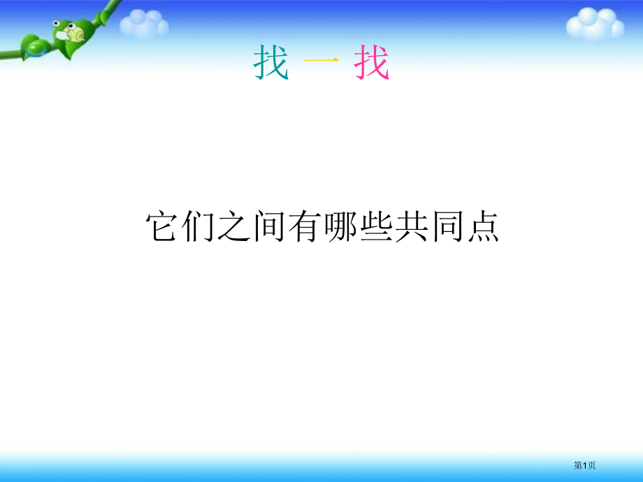 五年级下册美术第15课圆筒造型市公开课一等奖省优质课赛课一等奖课件.pptx_第1页