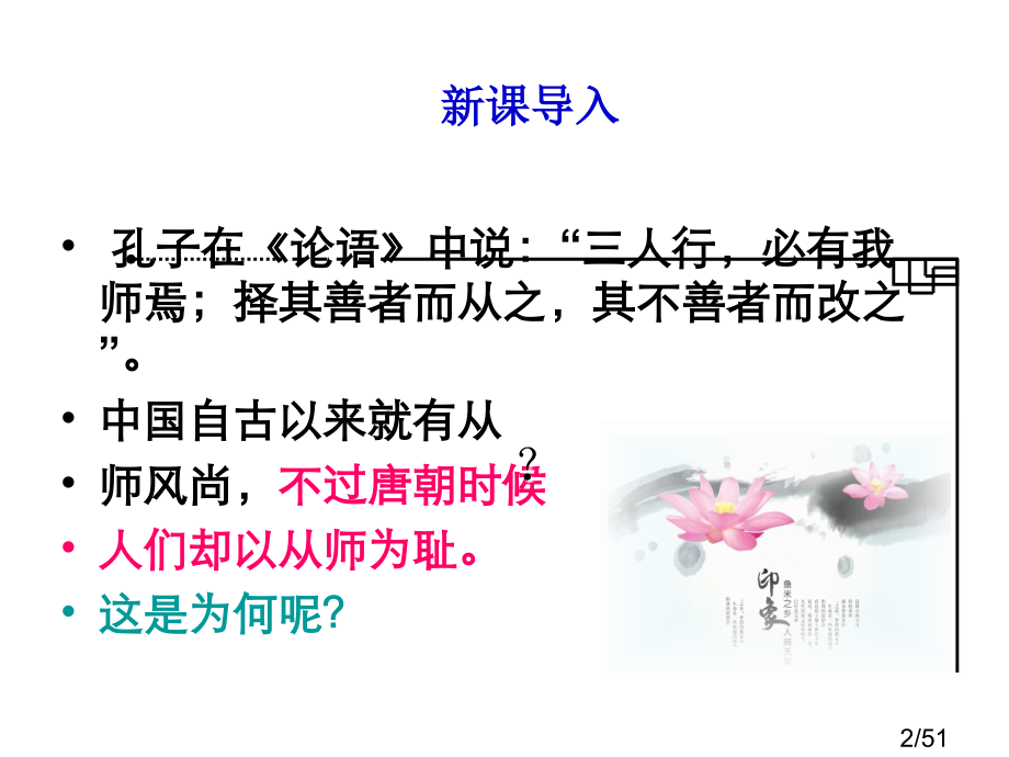 高考语文试题应对：如何补写句子省名师优质课赛课获奖课件市赛课一等奖课件.ppt_第2页
