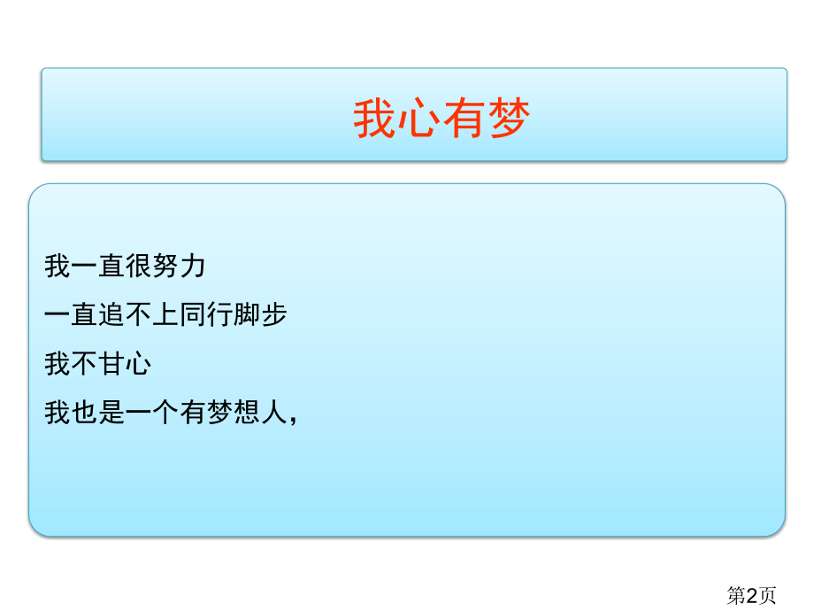 职专招生初中生职业省名师优质课获奖课件市赛课一等奖课件.ppt_第2页
