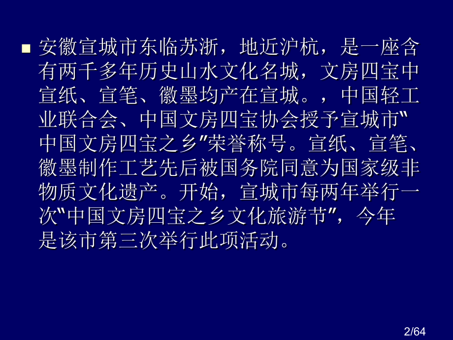 书法十五讲——11省名师优质课赛课获奖课件市赛课百校联赛优质课一等奖课件.ppt_第2页