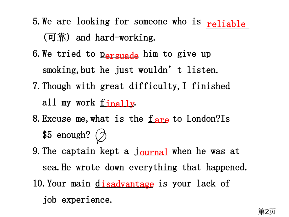 高考一轮复习新人教版英语知识点梳理：必修1-Unit-3名师优质课获奖市赛课一等奖课件.ppt_第2页