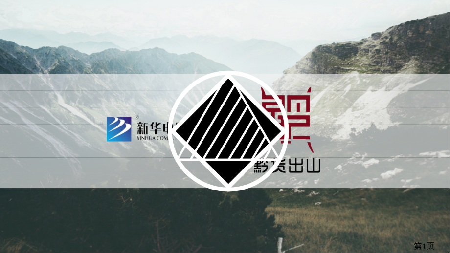 学校电商类比赛省名师优质课获奖课件市赛课一等奖课件.ppt_第1页