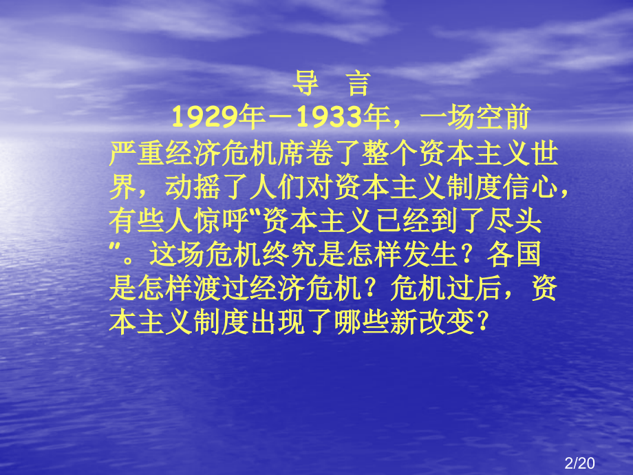 授章节班级高一8班授章节人郭红霞市公开课获奖课件省名师优质课赛课一等奖课件.ppt_第2页