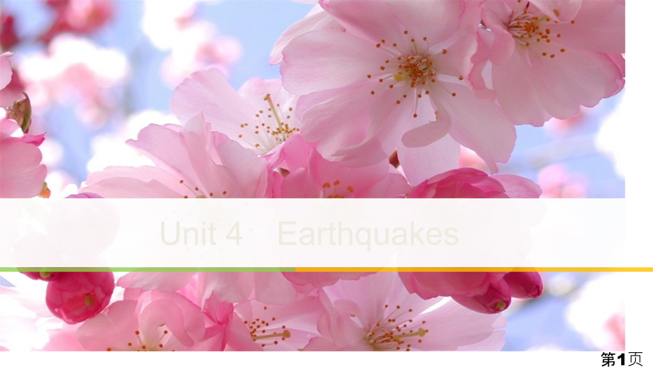 -英语人教必修1Unit-4-Period-Two名师优质课获奖市赛课一等奖课件.ppt_第1页