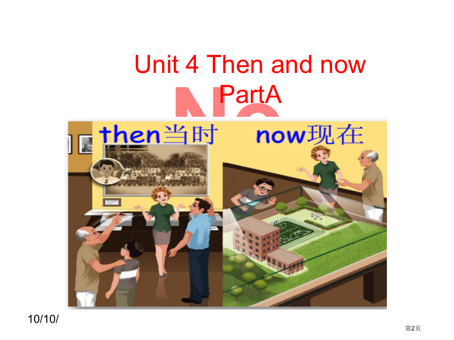 人教小学英语六年级下[4A]市名师优质课比赛一等奖市公开课获奖课件.pptx_第2页