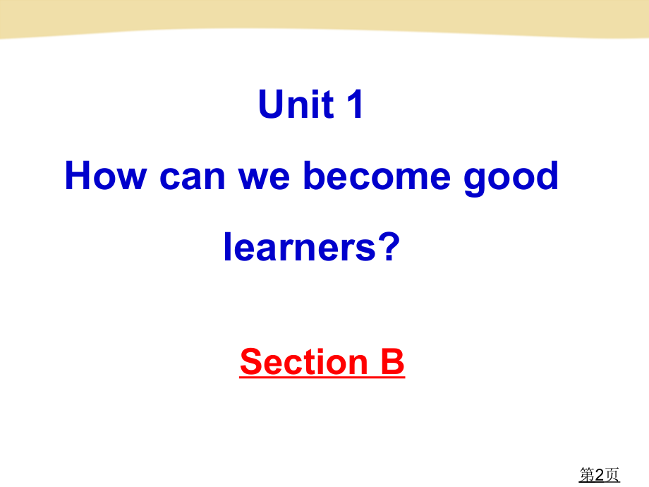 人教版英语九年级Unit1Section-B名师优质课获奖市赛课一等奖课件.ppt_第2页