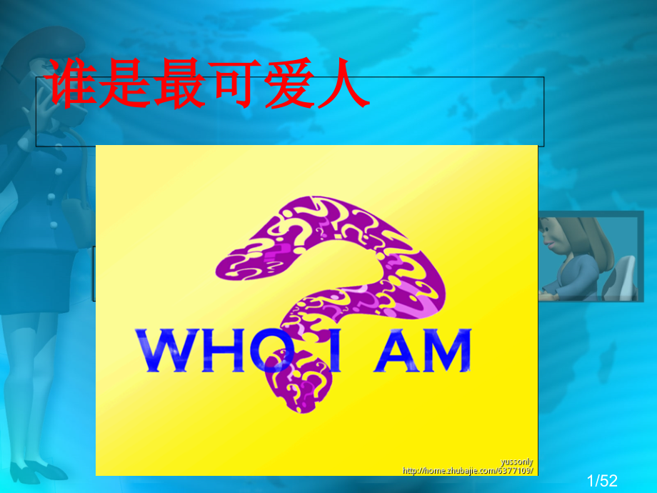 红杜鹃家政服务员培训教案市公开课一等奖百校联赛优质课金奖名师赛课获奖课件.ppt_第1页