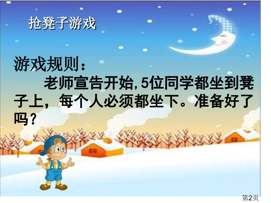 人教六年级数学下册鸽巢问题讲解省名师优质课获奖课件市赛课一等奖课件.ppt_第2页