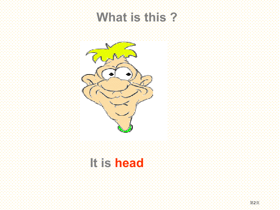 三年级英语上册Unit10-Touch-your-head市名师优质课比赛一等奖市公开课获奖课件.pptx_第2页