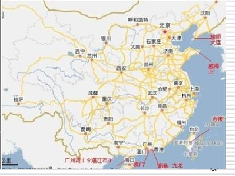 高中历史必修一第六单元第23课祖国统一的历史潮流优秀教学示范课市公开课一等奖省优质课赛课一等奖课件.pptx_第2页