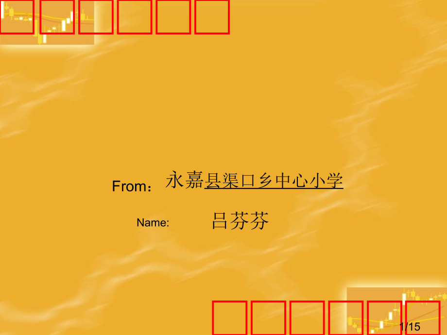 人教版五年级上册数字与编码市公开课获奖课件省名师优质课赛课一等奖课件.ppt_第1页