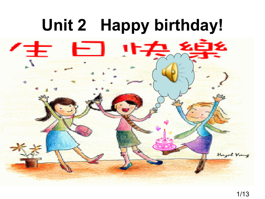 剑桥少儿英语三级上册的unit2省名师优质课赛课获奖课件市赛课百校联赛优质课一等奖课件.ppt_第1页