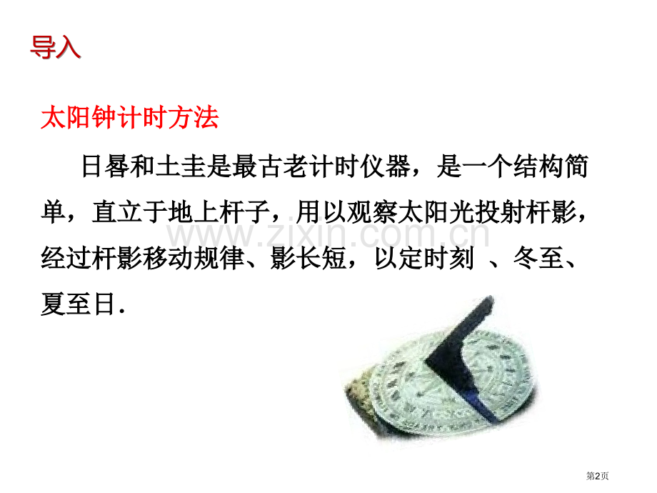 用关系式表示的变量间关系市名师优质课比赛一等奖市公开课获奖课件.pptx_第2页