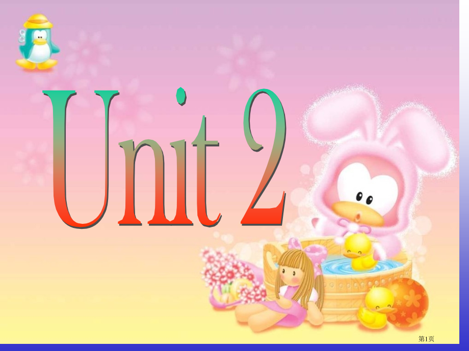 Unit2what’sthemattermike5人教PEP六年级英语下册市名师优质课比赛一等奖市公.pptx_第1页