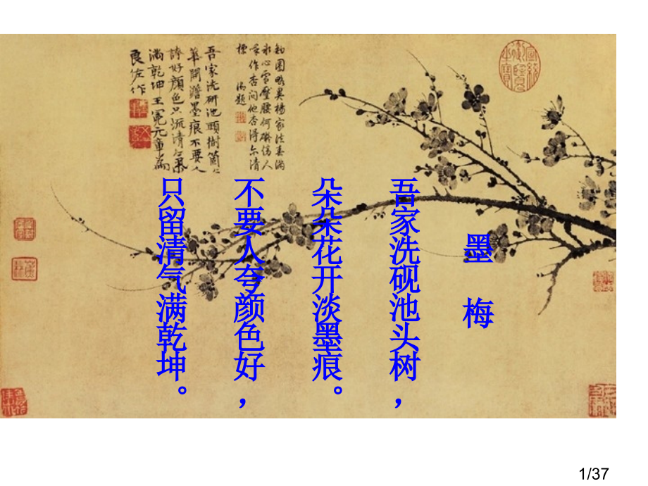 苏教五上24《少年王冕》市公开课一等奖百校联赛优质课金奖名师赛课获奖课件.ppt_第1页