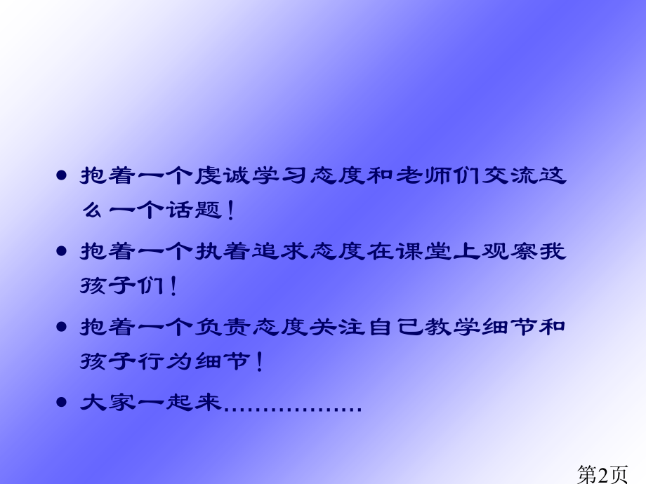 苏教版科学教材编写组曾宝俊省名师优质课赛课获奖课件市赛课一等奖课件.ppt_第2页