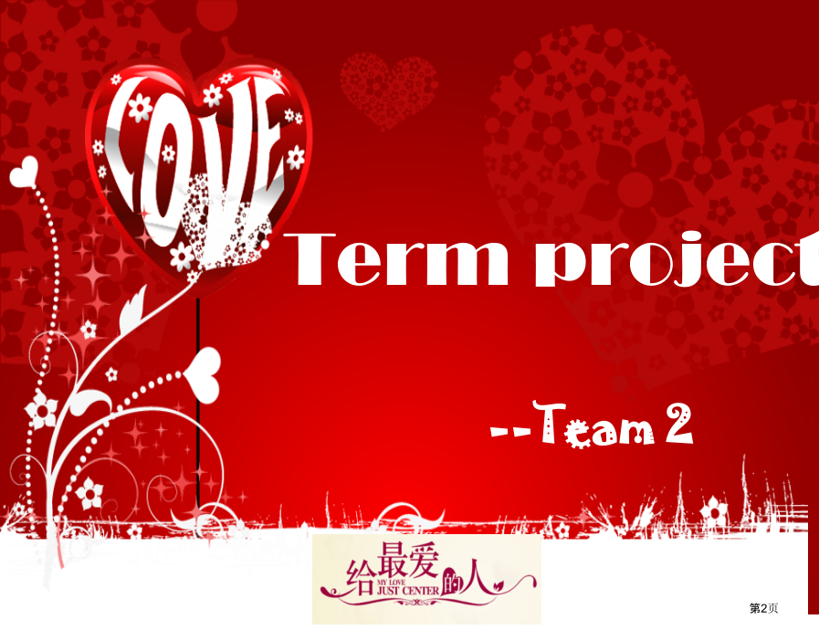 英语项目专题培训市公开课一等奖百校联赛特等奖课件.pptx_第2页