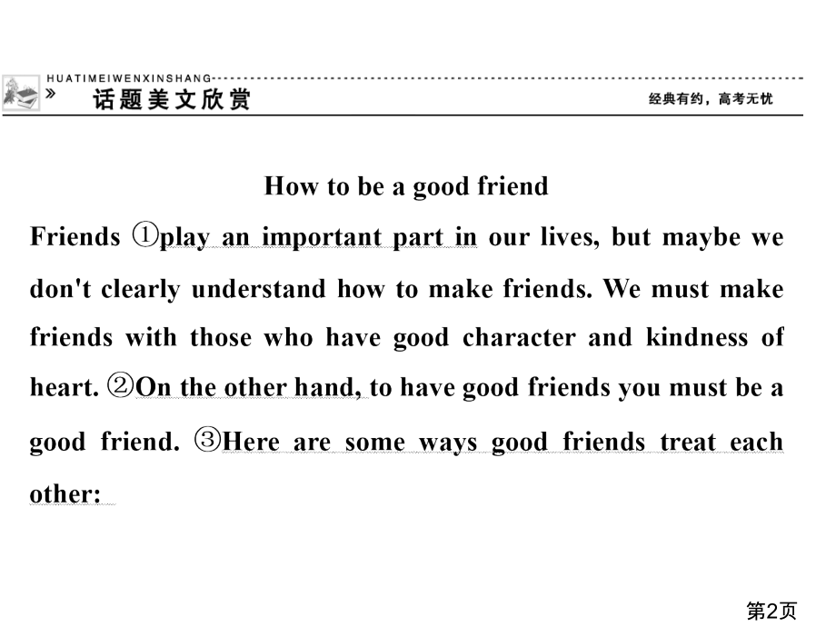 unit1高中一年级friendship省名师优质课赛课获奖课件市赛课一等奖课件.ppt_第2页