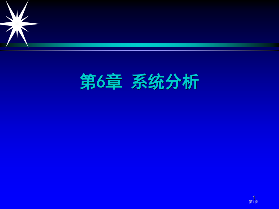 安全管理信息系统专业讲座.pptx_第1页