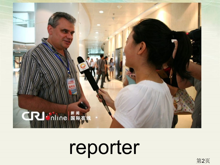 青少版新概念英语2A-Unit2省名师优质课赛课获奖课件市赛课一等奖课件.ppt_第2页