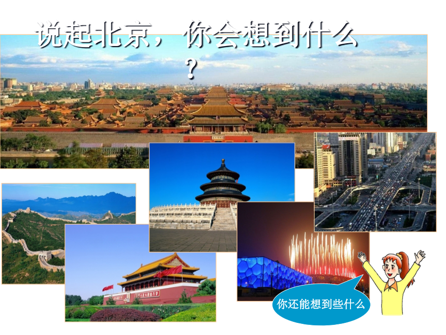 湘-教版-八年级下北京市省名师优质课赛课获奖课件市赛课一等奖课件.ppt_第1页