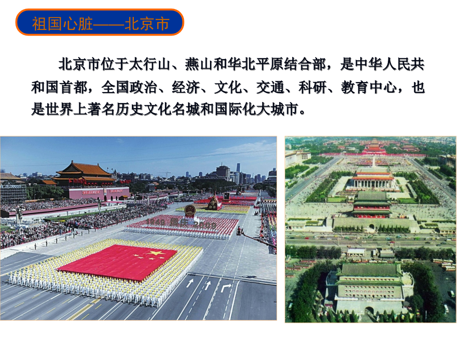 湘-教版-八年级下北京市省名师优质课赛课获奖课件市赛课一等奖课件.ppt_第2页