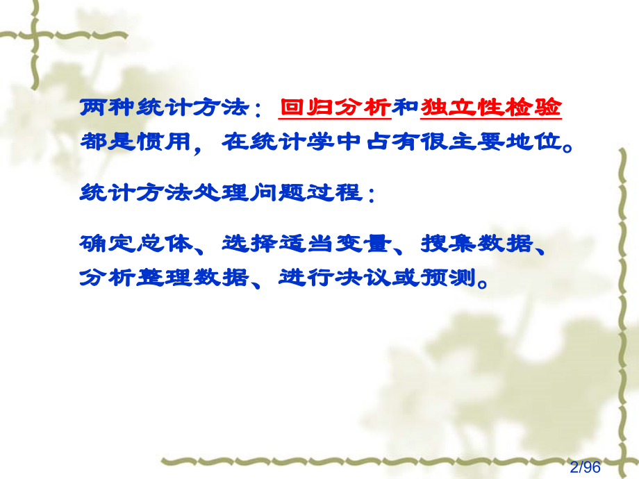 人教版高中数学课标教材A版ppt省名师优质课赛课获奖课件市赛课一等奖课件.ppt_第2页