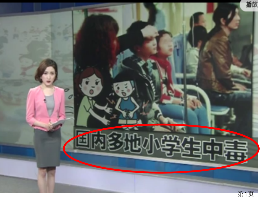 小学四年级科学食物包装上的信息省名师优质课获奖课件市赛课一等奖课件.ppt_第1页