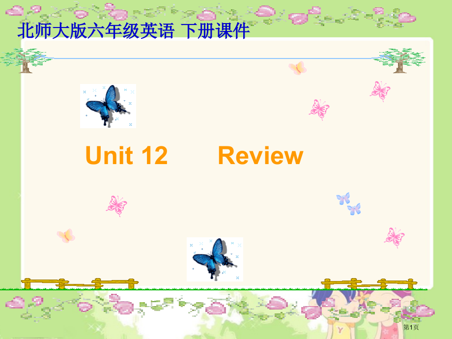 Unit12Lesson1北师大版六年级英语下册第十二册英语市名师优质课比赛一等奖市公开课获奖课件.pptx_第1页