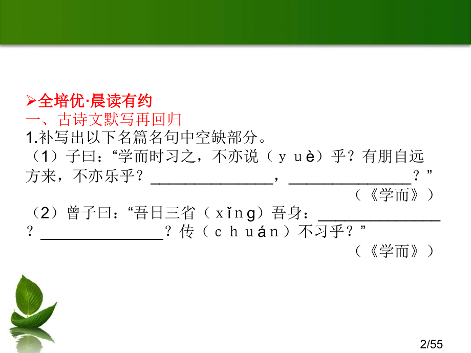 表达得体两热点：得体修改和情境写作市公开课一等奖百校联赛优质课金奖名师赛课获奖课件.ppt_第2页