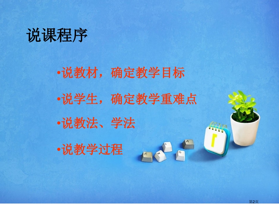 二年级上册数学第二单元被除数为0的除法优质课市公开课一等奖省优质课赛课一等奖课件.pptx_第2页