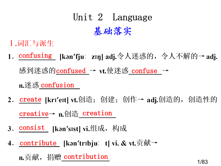 TB3--Unit2省名师优质课赛课获奖课件市赛课百校联赛优质课一等奖课件.ppt_第1页