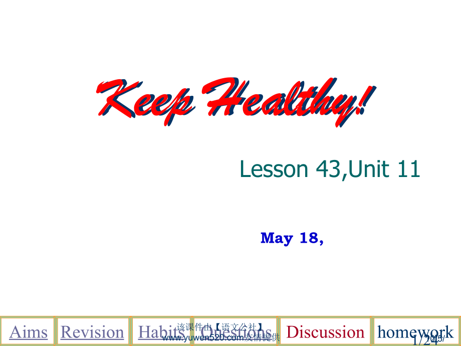 人教版初二单元课KeepHealthy市公开课获奖课件省名师优质课赛课一等奖课件.ppt_第1页