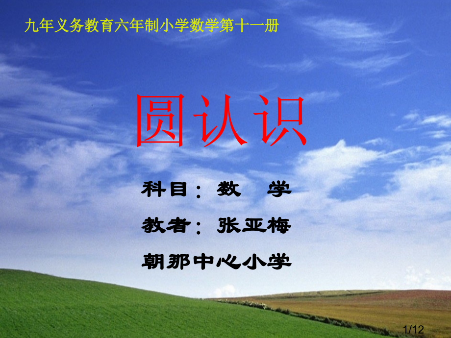 月亮及练习题市公开课一等奖百校联赛优质课金奖名师赛课获奖课件.ppt_第1页