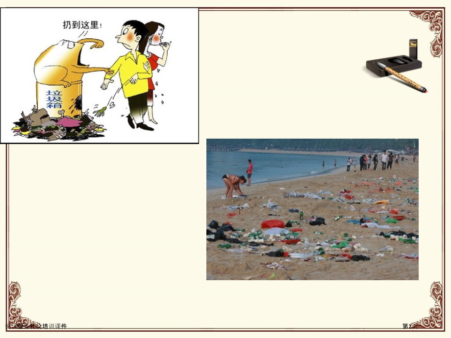 说话服务礼仪培训课件.pptx_第2页