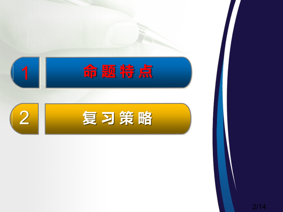 汕头市初中物理教师工作室郑典勤4月10日课件市公开课获奖课件省名师优质课赛课一等奖课件.ppt_第2页