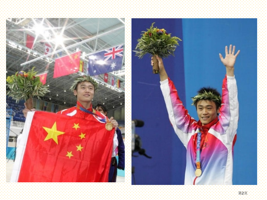 五年级下册第六单元复式折线统计图市名师优质课比赛一等奖市公开课获奖课件.pptx_第2页