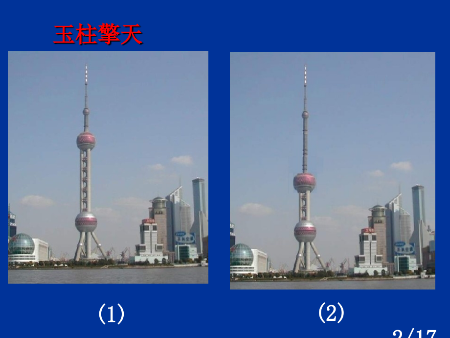 苏科版八年级下数学教材市公开课获奖课件省名师优质课赛课一等奖课件.ppt_第2页