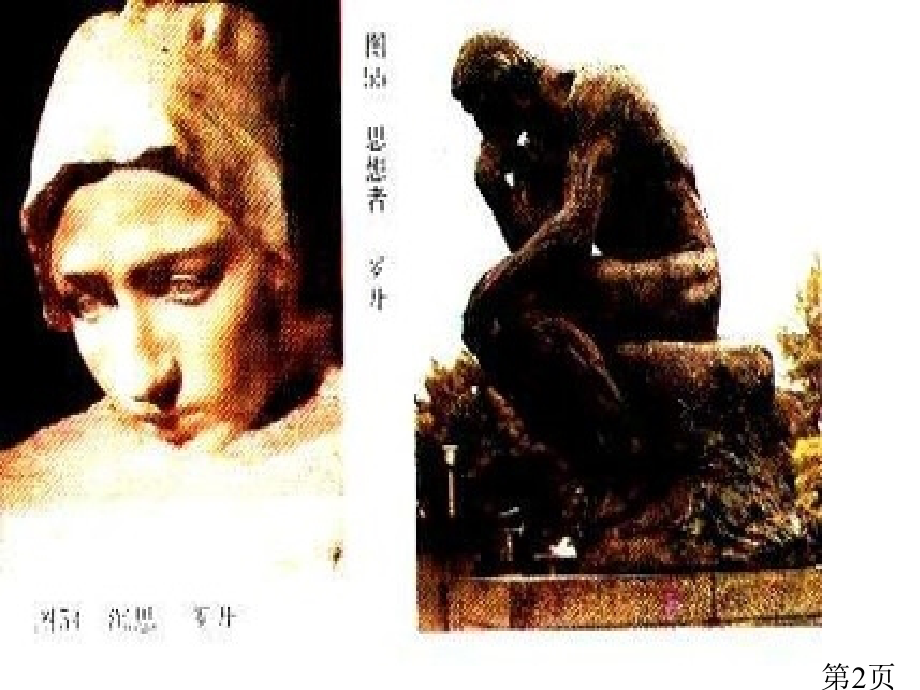 四年级上册全神贯注省名师优质课赛课获奖课件市赛课一等奖课件.ppt_第2页