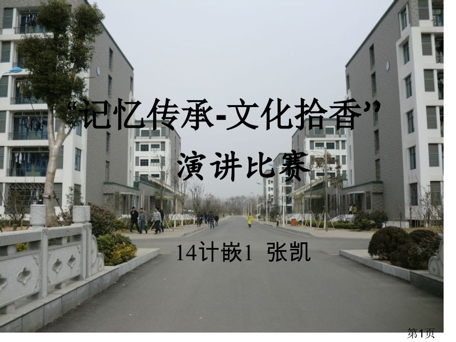 许三观卖血记2省名师优质课获奖课件市赛课一等奖课件.ppt_第1页
