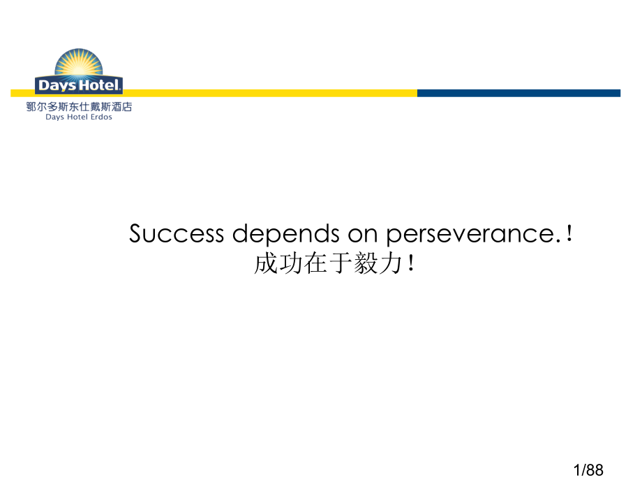 前台英语省名师优质课赛课获奖课件市赛课百校联赛优质课一等奖课件.ppt_第1页